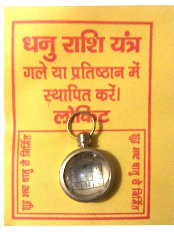 Dhanu/Sagittarius Rashi Yantra by Brahmatells