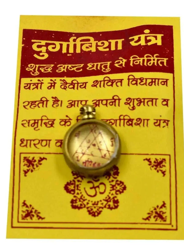 Durga Bisa Astadhatu Brass Yantra Locket for Pooja, Health, Wealth, Prosperity and Success by Brahmatells