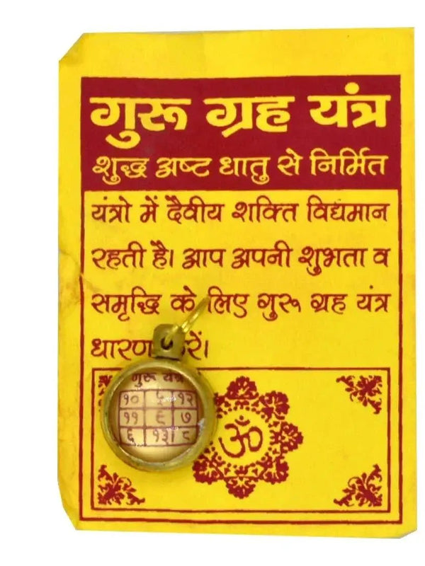 Guru Brihaspati (Jupiter) Graha Astadhatu Brass Yantra Locket for Pooja, Health, Wealth, Prosperity and Success by Brahmatells