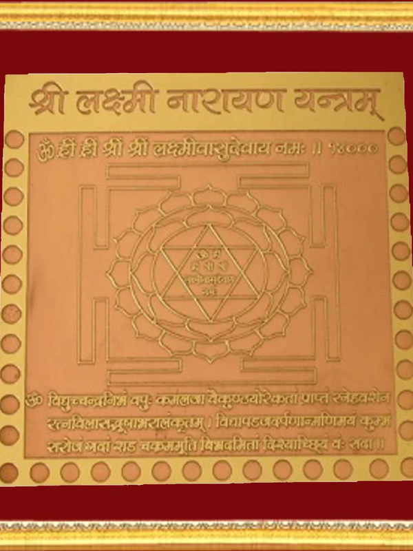 LAKSHMI NARAYAN YANTRA by Brahmatells