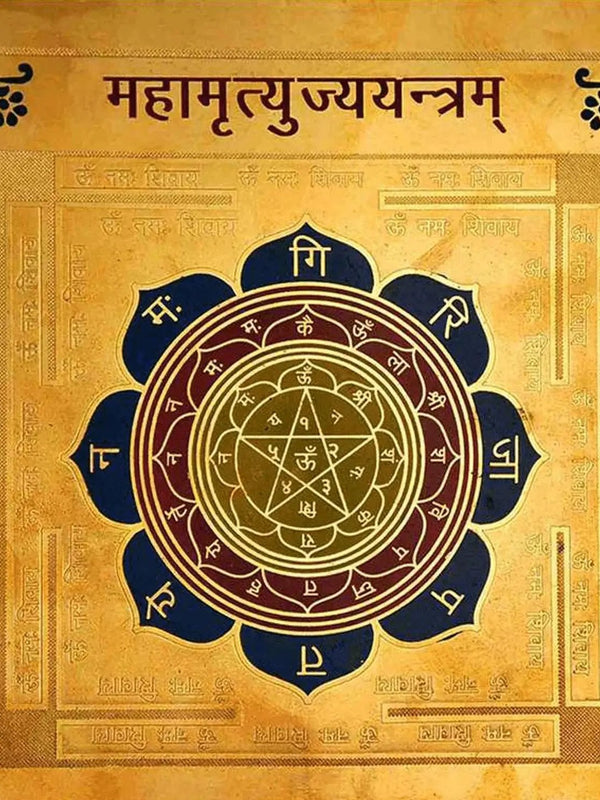 MAHAMRITYUNJAY YANTRA by Brahmatells