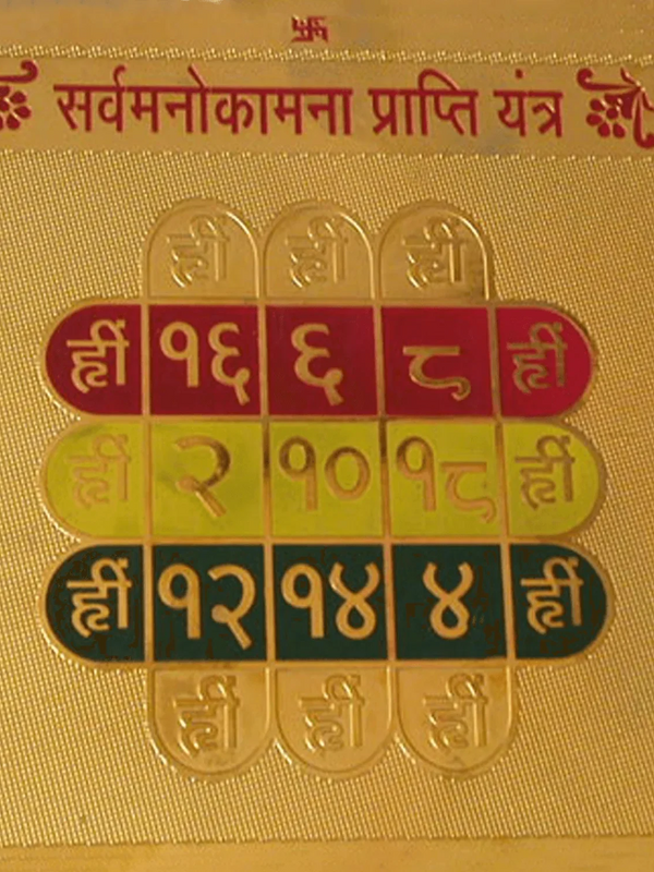 MANOKAMNA PRAPTI YANTRA by Brahmatells