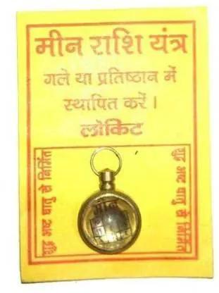 Meen Rashi Yantra Brass Yantra by Brahmatells