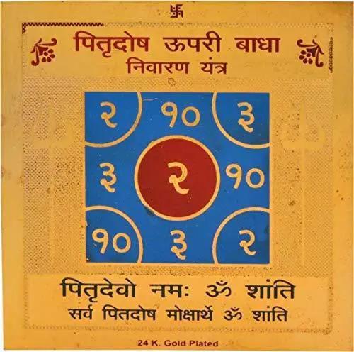 Pitra Dosh Badha Nivaran Yantra by Brahmatells