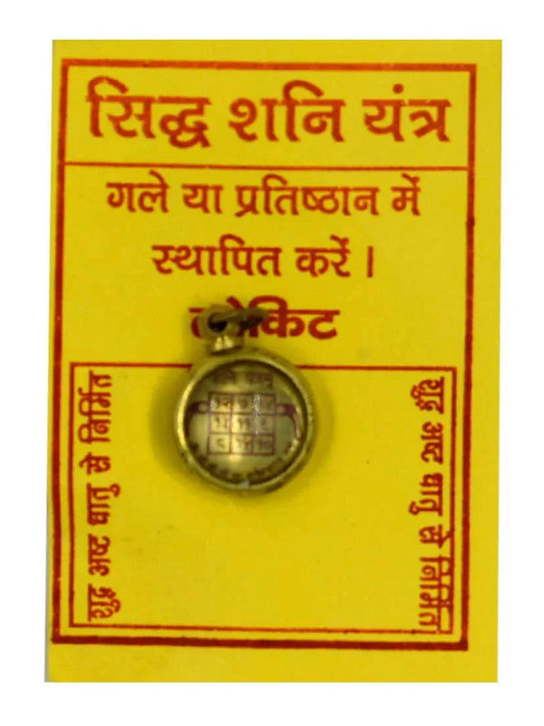 Siddha Shani Brass Yantra by Brahmatells
