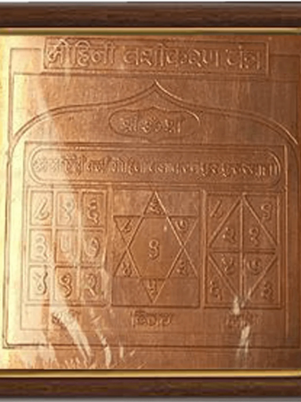 Vashikaran yantra by Brahmatells