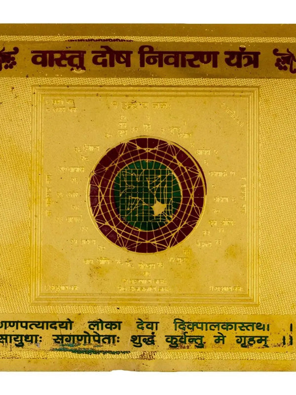 Vastu Dosh Nivaran Yantra by Brahmatells