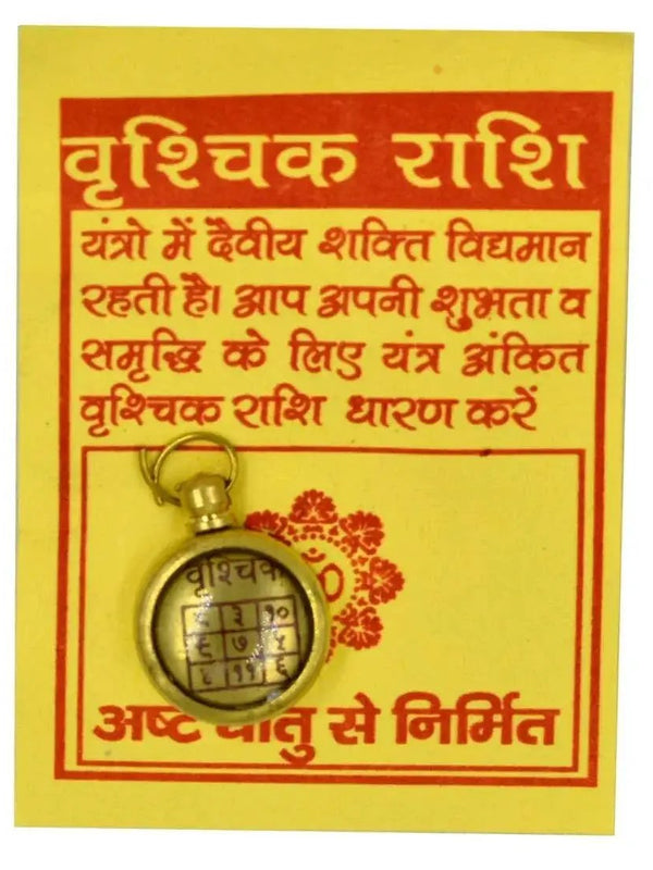 Vrischika Rashi Astadhatu Brass Yantra Locket/Scorpio Zodiac Sheild Yantra by Brahmatells