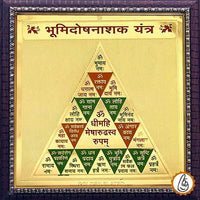 Bhumi Dosh-Nashak Yantra by Brahmatells