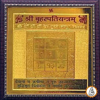 Brahmatells Brahaspati Jupiter-Guru Yantra | Unlock Your Potential by Brahmatells