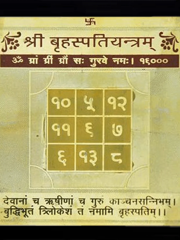 Brahmatells Brahaspati Yantra | Harness the Power of Jupiter by Brahmatells