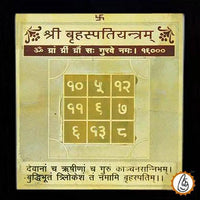 Brahmatells Brahaspati Yantra | Harness the Power of Jupiter by Brahmatells