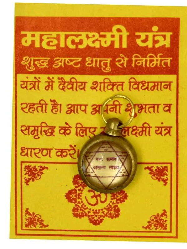 Brahmatells' Mahalaxmi Brass Locket: Uniting Prosperity with Spiritual Elegance by Brahmatells