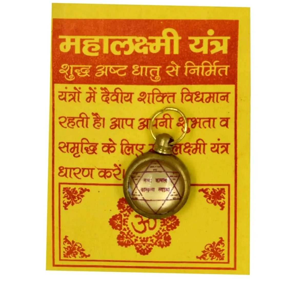 Brahmatells' Mahalaxmi Brass Locket: Uniting Prosperity with Spiritual Elegance by Brahmatells