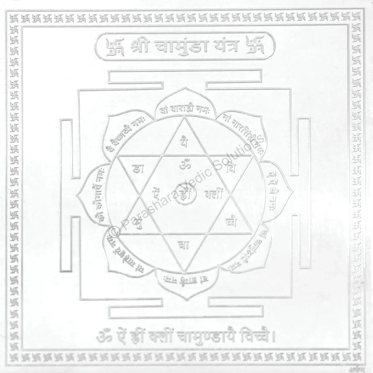 Chamunda Yantra - Silver-Plated Copper - 4x4 Inches | Brahmatells by Brahmatells