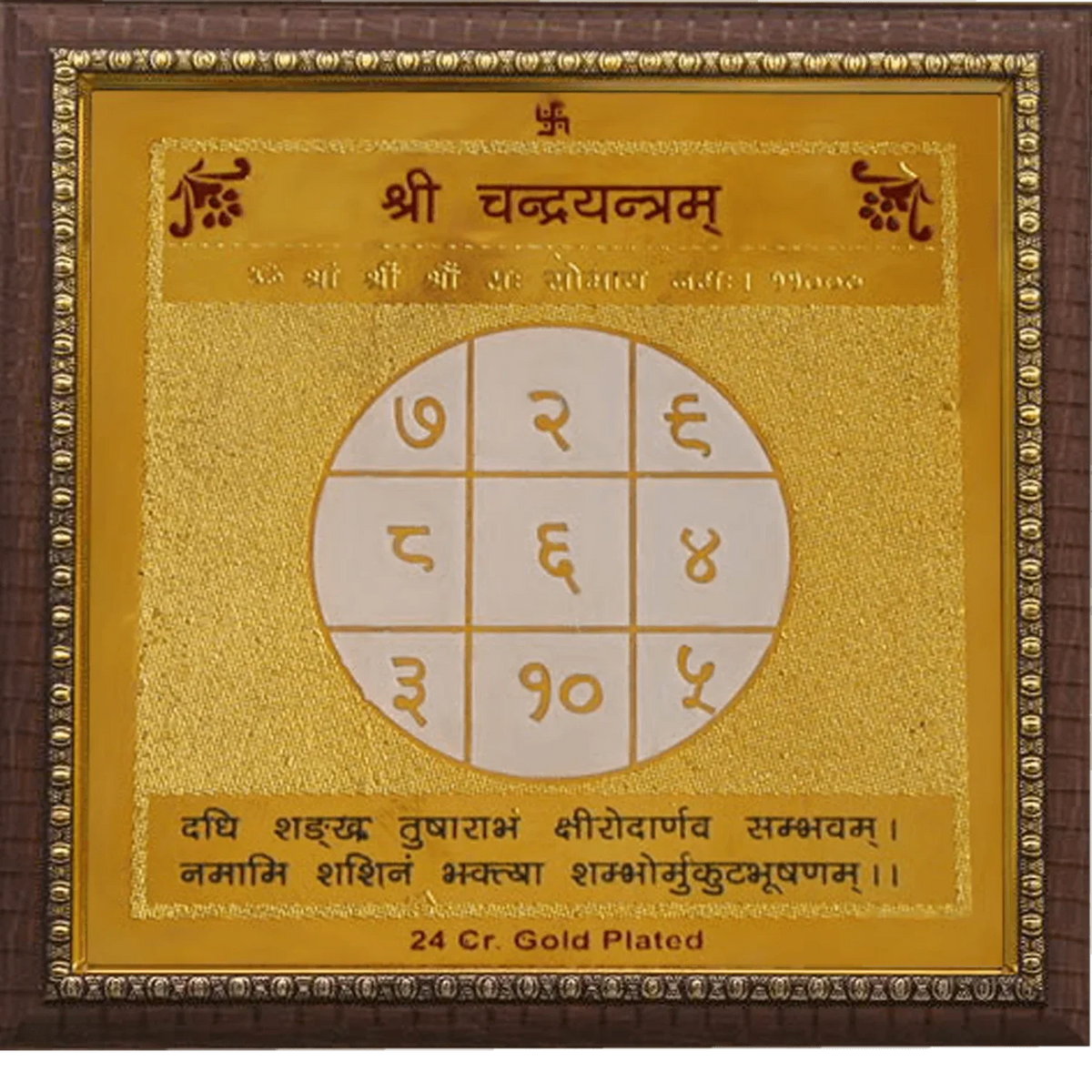 Chandra yantra by Brahmatells