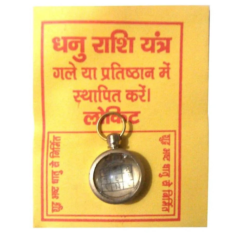 Dhanu/Sagittarius Rashi Yantra by Brahmatells
