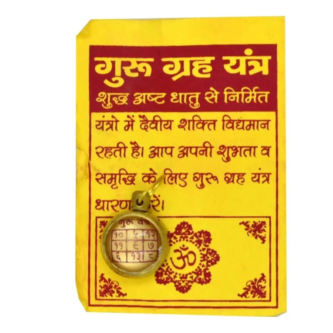 Guru Brihaspati (Jupiter) Graha Astadhatu Brass Yantra Locket for Pooja, Health, Wealth, Prosperity and Success by Brahmatells