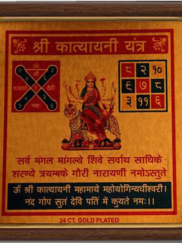 KATYAYINI YANTRA by Brahmatells