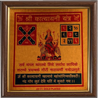 KATYAYINI YANTRA by Brahmatells