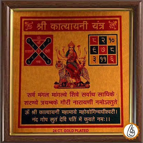 KATYAYINI YANTRA by Brahmatells