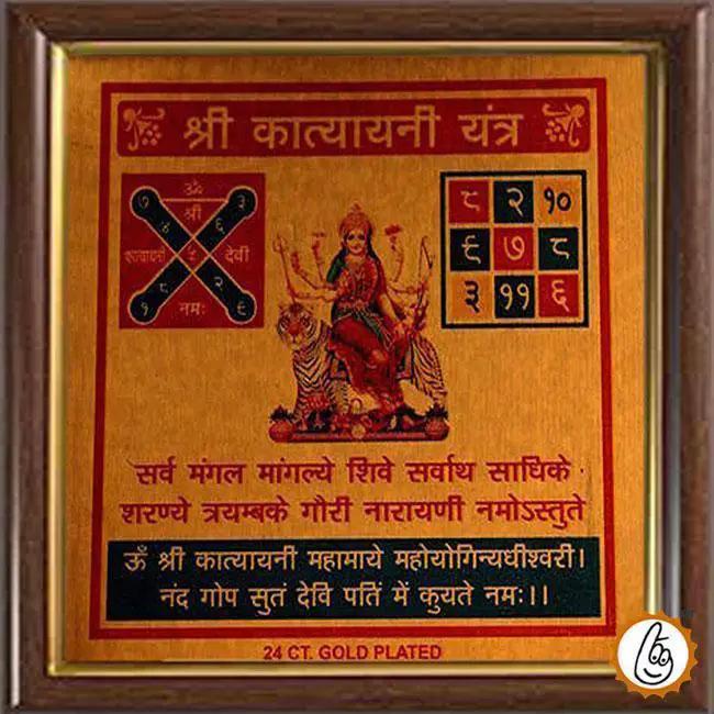 KATYAYINI YANTRA by Brahmatells