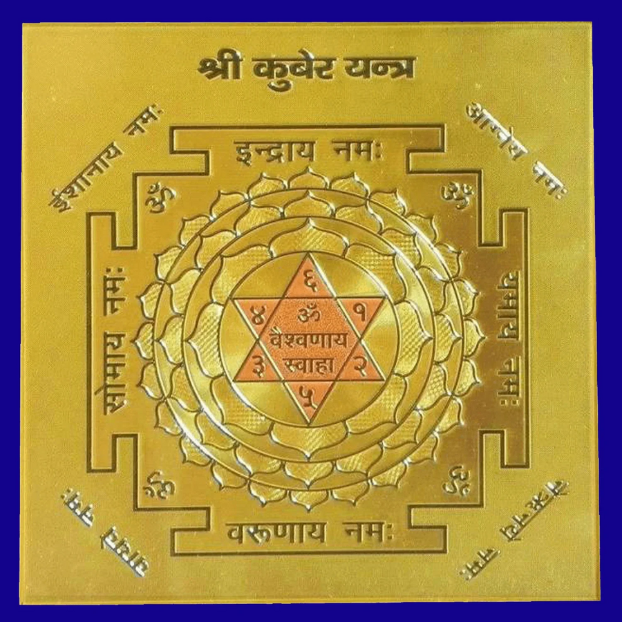 Kuber yantra by Brahmatells