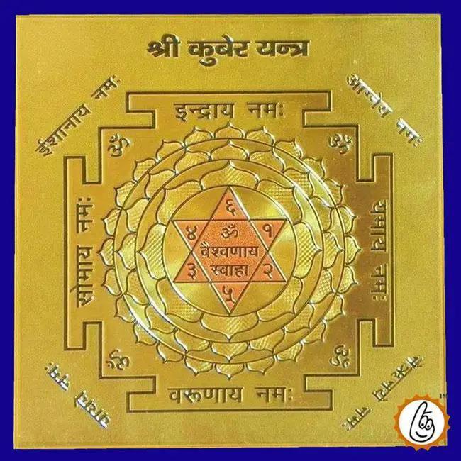 Kuber yantra by Brahmatells