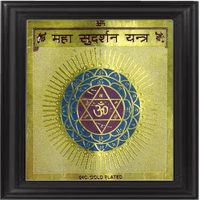 Maha Sudarshan Yantra - Ultimate Protection & Positivity by Brahmatells