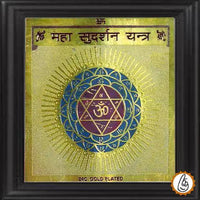Maha Sudarshan Yantra - Ultimate Protection & Positivity by Brahmatells