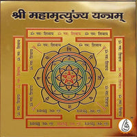 MAHAMRITYUNJAY SHIVA YANTRA by Brahmatells