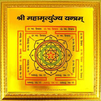 MAHAMRITYUNJAY YANTRA by Brahmatells