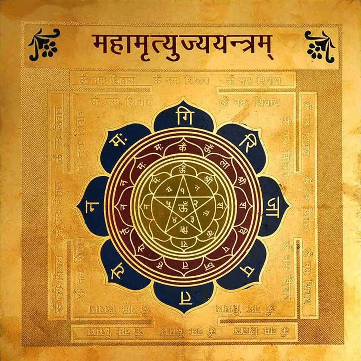 MAHAMRITYUNJAY YANTRA by Brahmatells