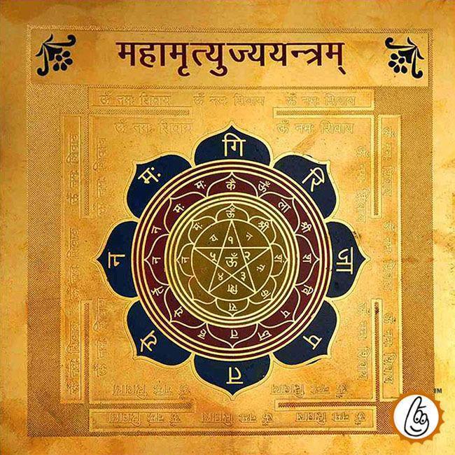 MAHAMRITYUNJAY YANTRA by Brahmatells