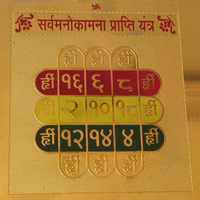 MANOKAMNA PRAPTI YANTRA by Brahmatells