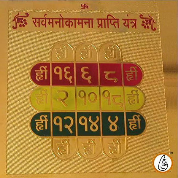 MANOKAMNA PRAPTI YANTRA by Brahmatells