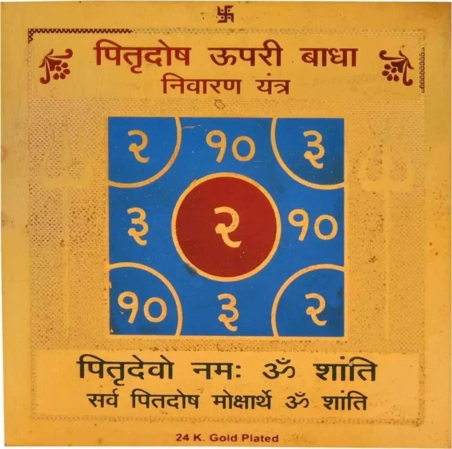 Pitra Dosh Badha Nivaran Yantra by Brahmatells