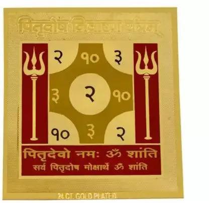 Pitradosh Nivaran Yantra by Brahmatells