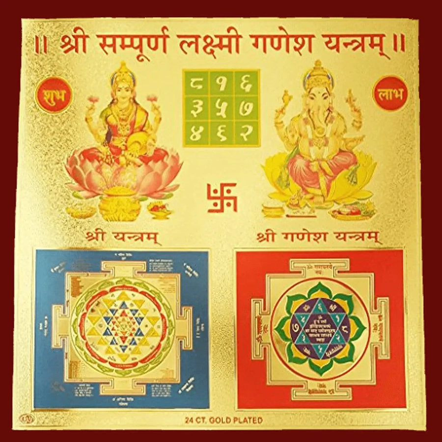 Sampoorna lakshmi ganesh yantra by Brahmatells
