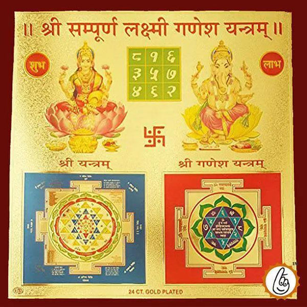 Sampoorna lakshmi ganesh yantra by Brahmatells