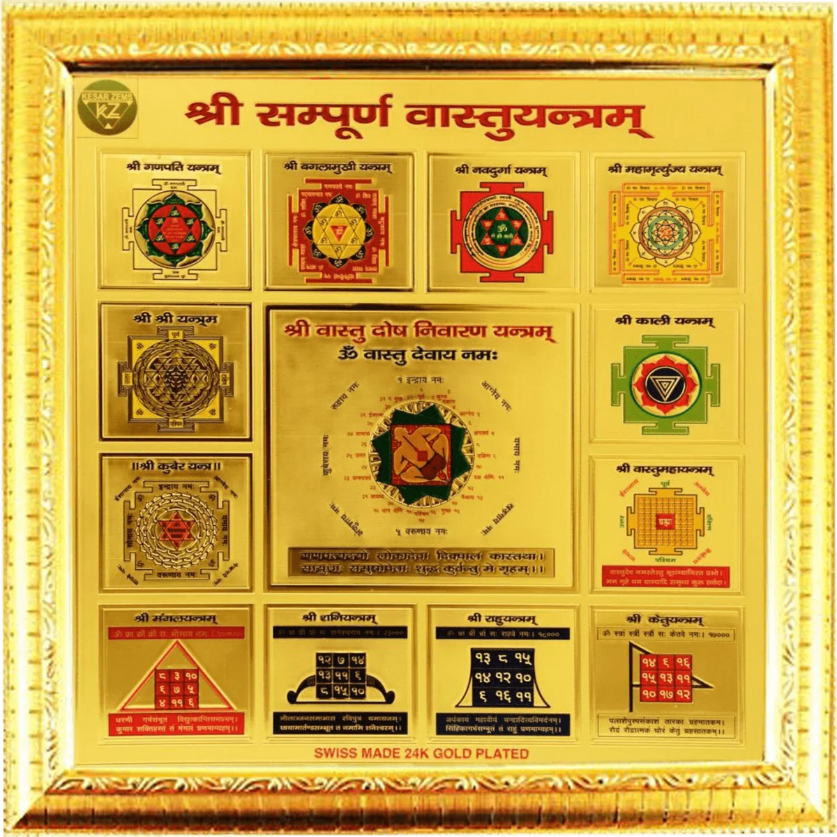 Sampoorna Vastu yantra by Brahmatells