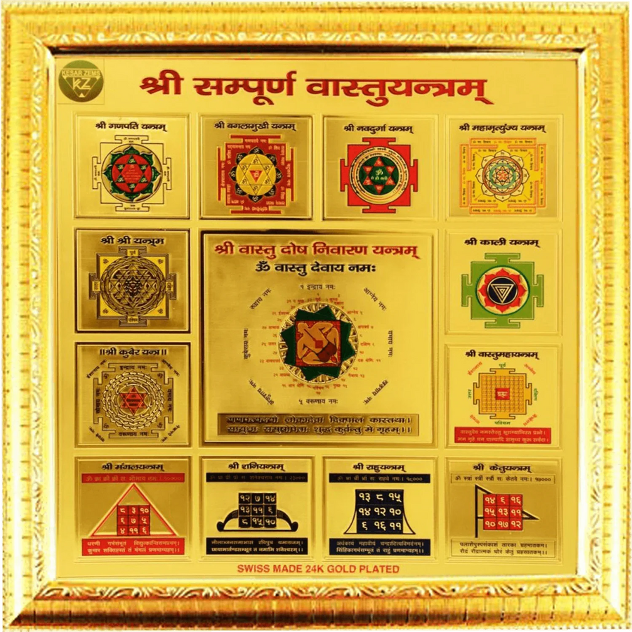 Sampoorna Vastu yantra by Brahmatells