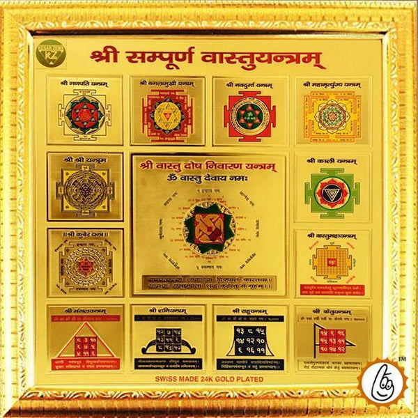 Sampoorna Vastu yantra by Brahmatells