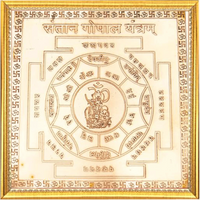 Santan-gopal-yantra by Brahmatells