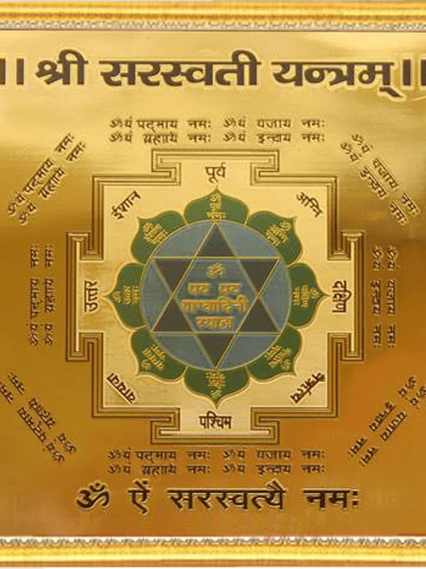 Saraswati-yantra by Brahmatells