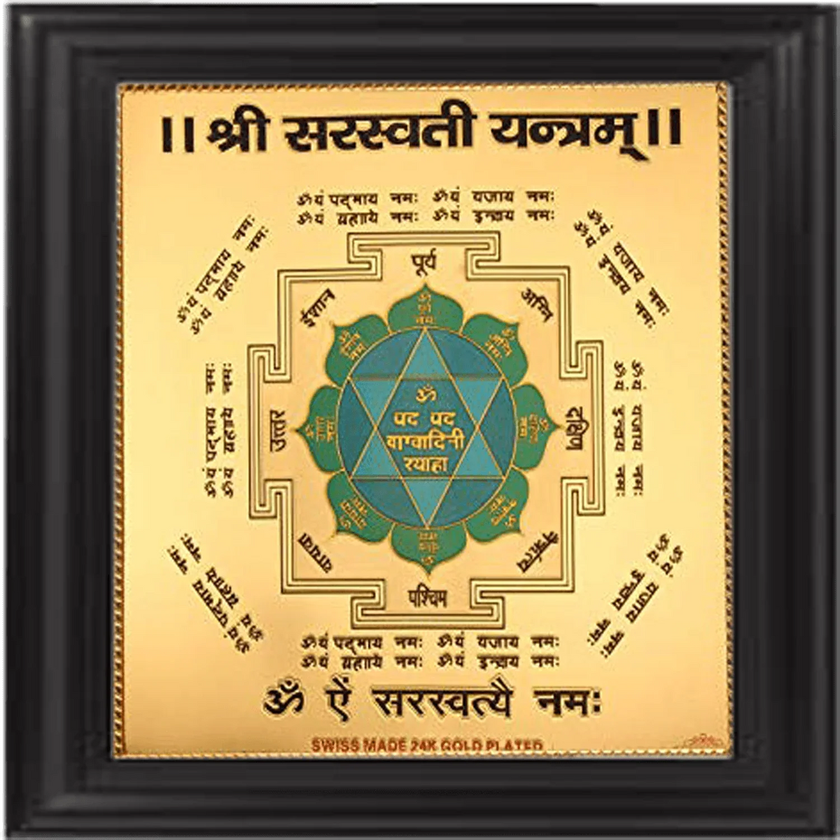 Saraswati Yantra for Focus, Learning & Creativity by Brahmatells