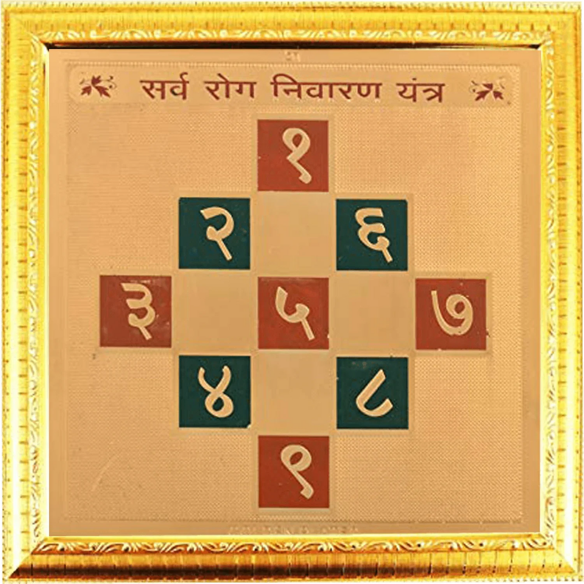Sarva Rog Nivaran Yantra by Brahmatells