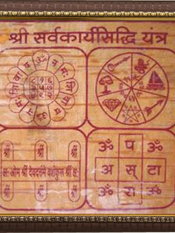 Sarvakaarya siddhi Yantra by Brahmatells