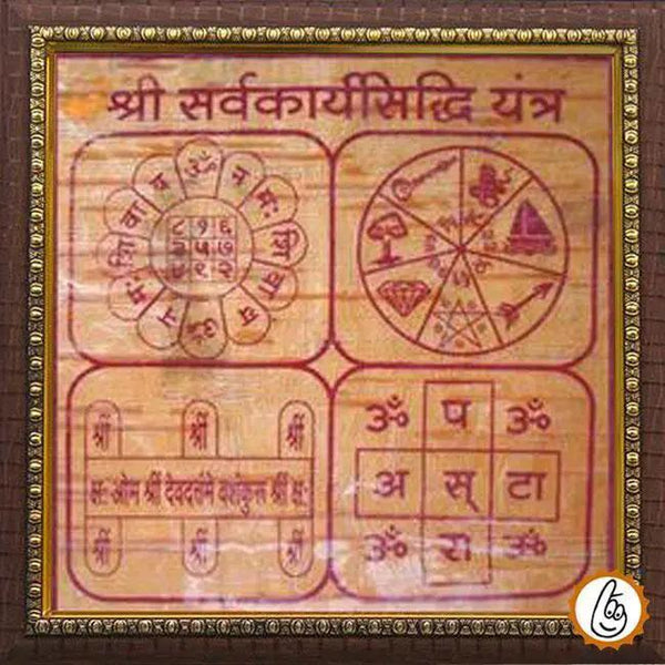 Sarvakaarya siddhi Yantra by Brahmatells