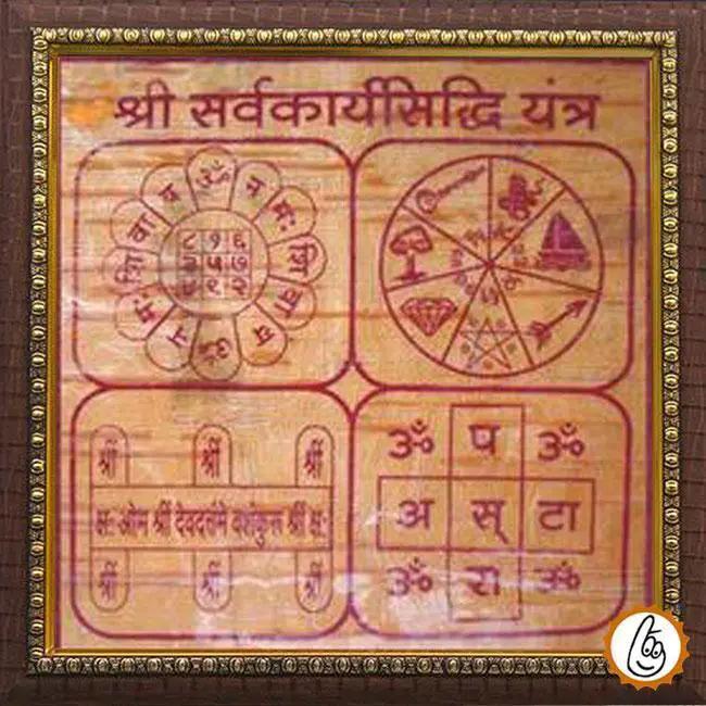 Sarvakaarya siddhi Yantra by Brahmatells